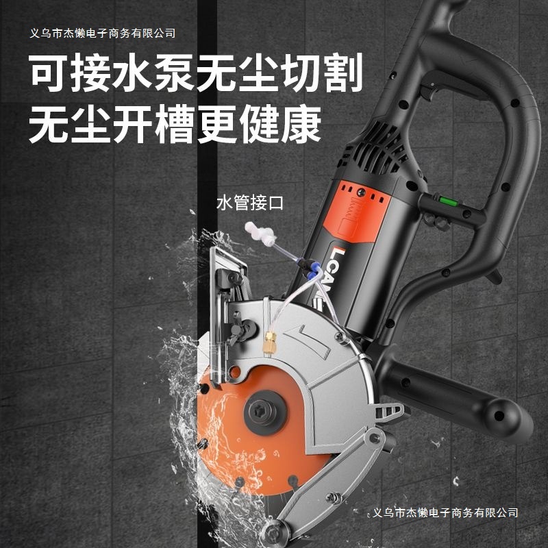 蛮牛开槽机无刷水电安装无尘混凝土线槽新款切墙割切割机