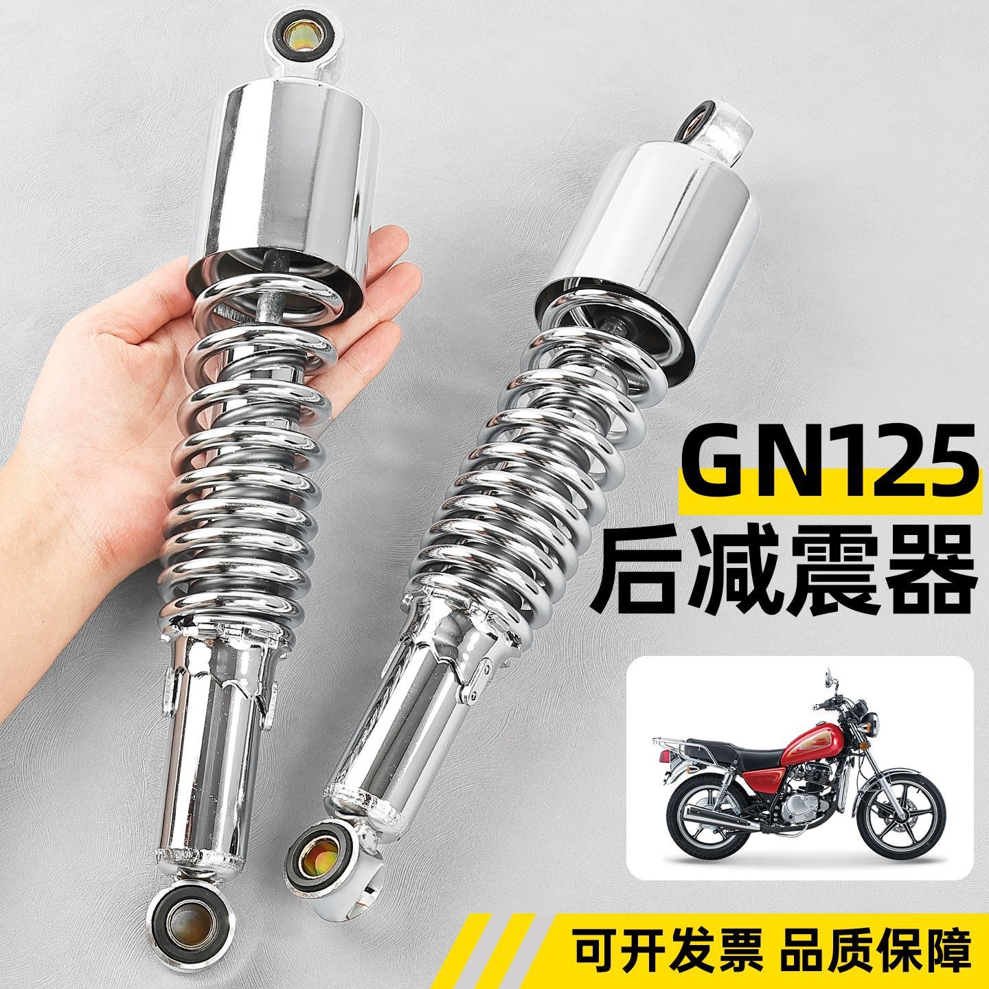 摩托车配件减震太子125避震器GN125后减震 减震器太子125后叉加粗
