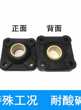 工程塑料座EFSM-04 05 06 08 10 12 15 16 17 20 25 30无油自润滑