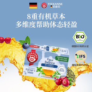 Teekanne德国进口平衡茶马黛茶袋泡茶茶包茶叶花草茶18杯/盒