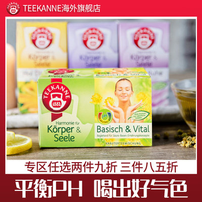 teekanne进口路易波士花草调理茶