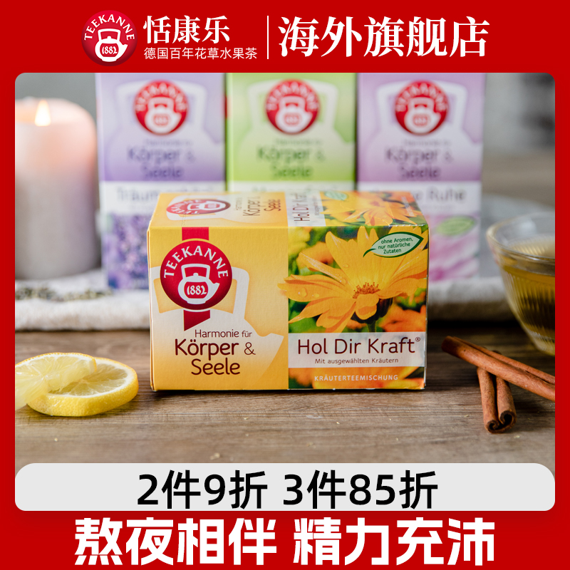 Teekanne德国元气蜜树茶花茶