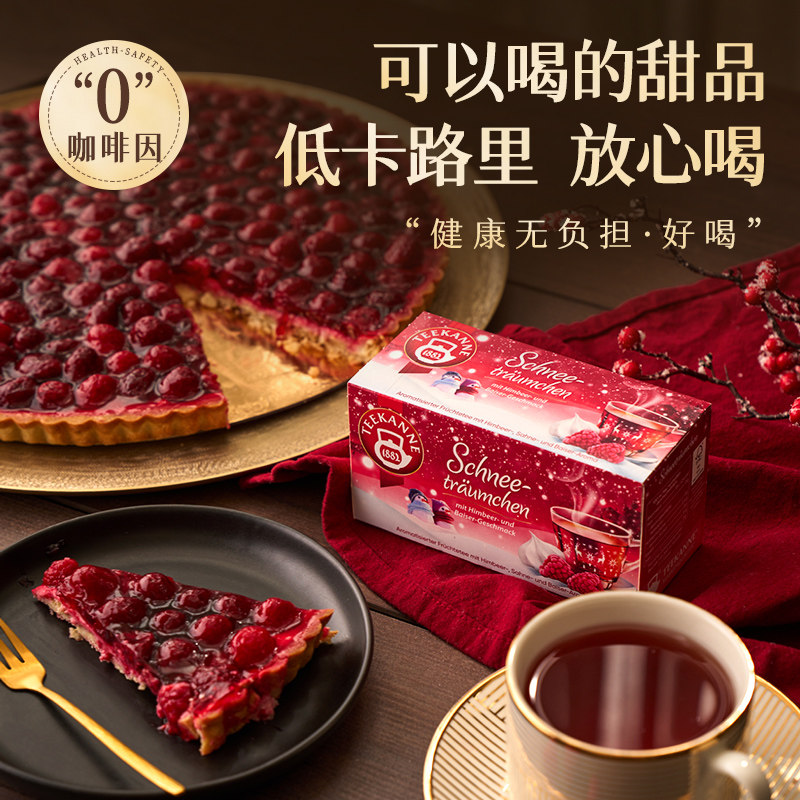 teekanne0糖0卡轻负担甜茶袋泡茶图片