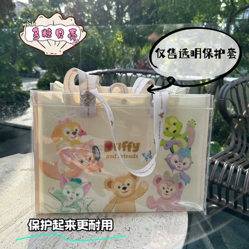 上海迪斯尼购物袋保护套