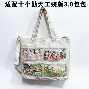 新款十个勤天 四个口袋款3.0 工装帆布包 pvc 保护套内胆防水防污