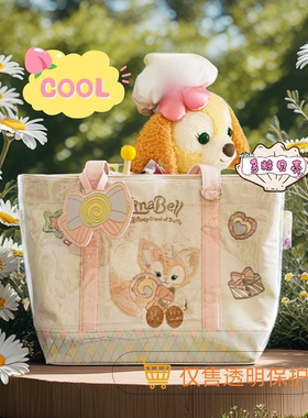 上迪25年庆典LINABELL玲娜贝儿托特包内胆保护套pvc透明袋