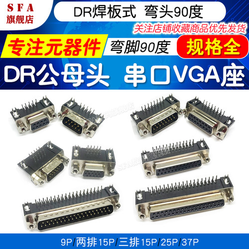 DR焊板 弯头90度