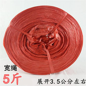 绳红白黄新料 新品 新料塑料绳捆扎绳打包绳捆绑绳撕裂带彩色包装