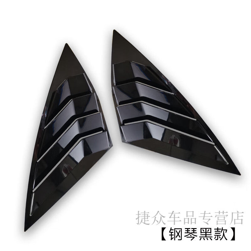 新品佳固19-20新速腾改装运动百叶窗三角玻璃外观改装件爆改外饰