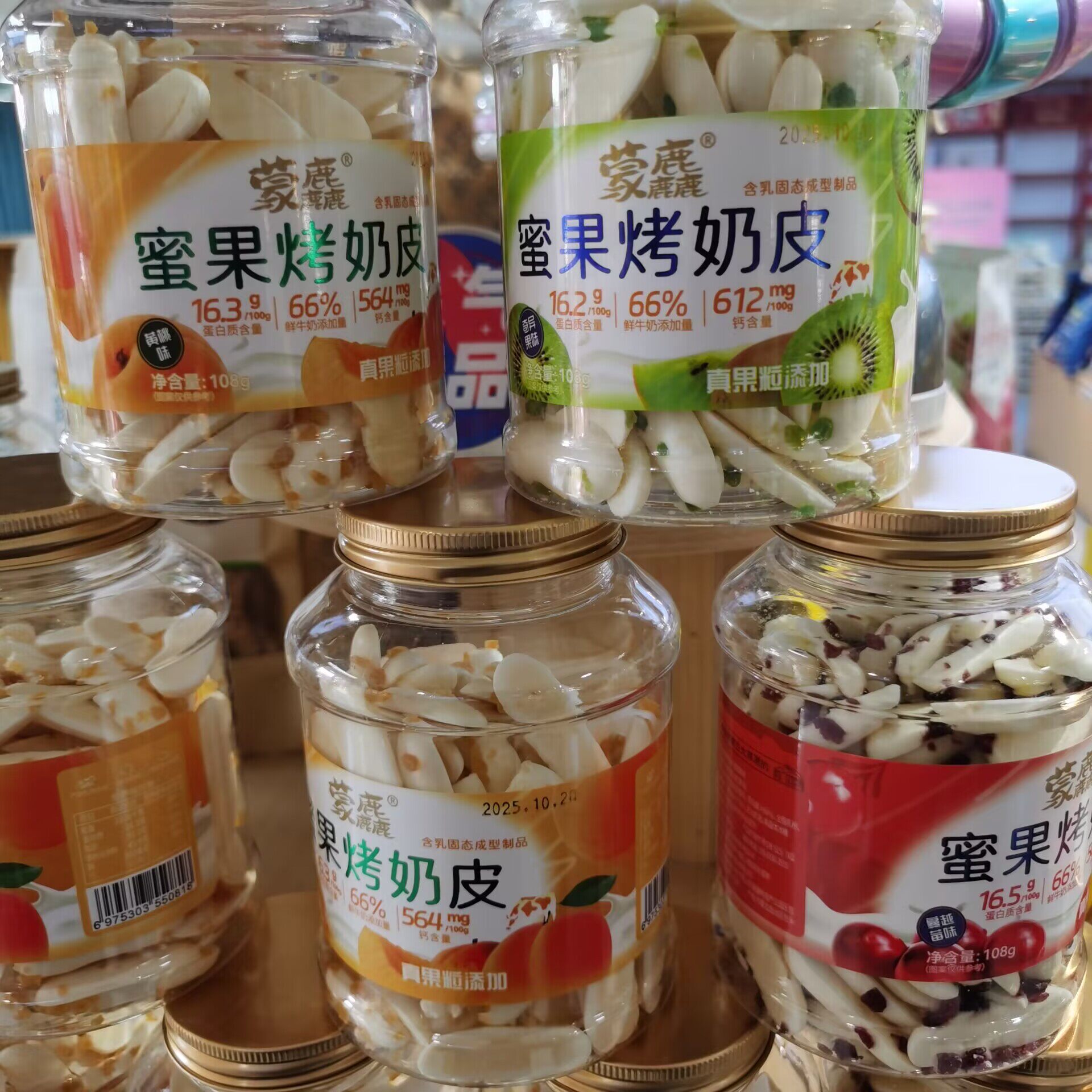 蒙麤蜜果烤奶皮黄桃蔓越莓奇异果味108g罐鲜牛奶烤奶皮儿童零食