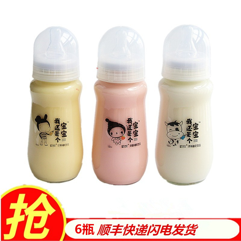 初饮我还是个宝宝风味酸奶