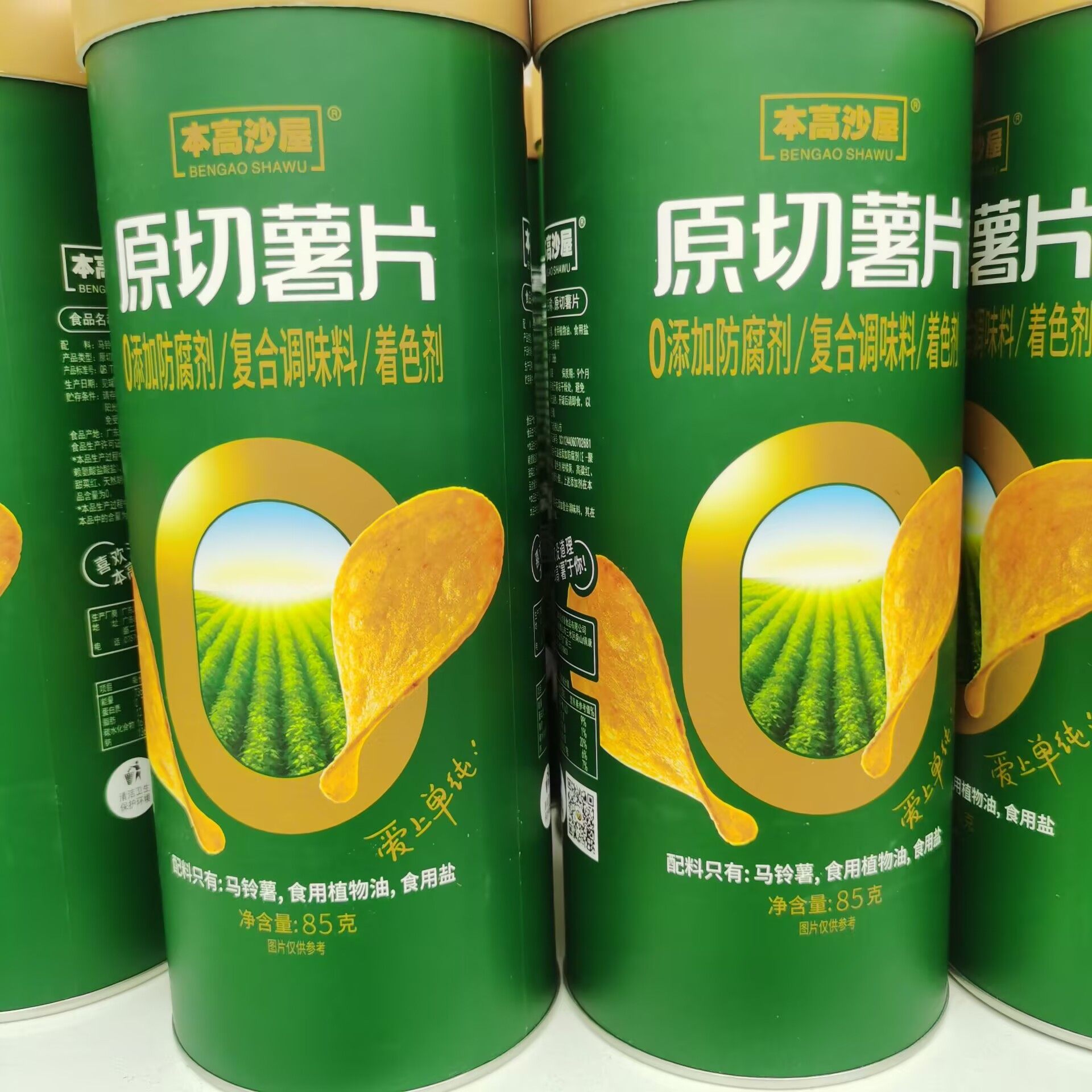 【零添加薯片】本高沙屋85g无添加原切薯片网红健康休闲零食小吃图片