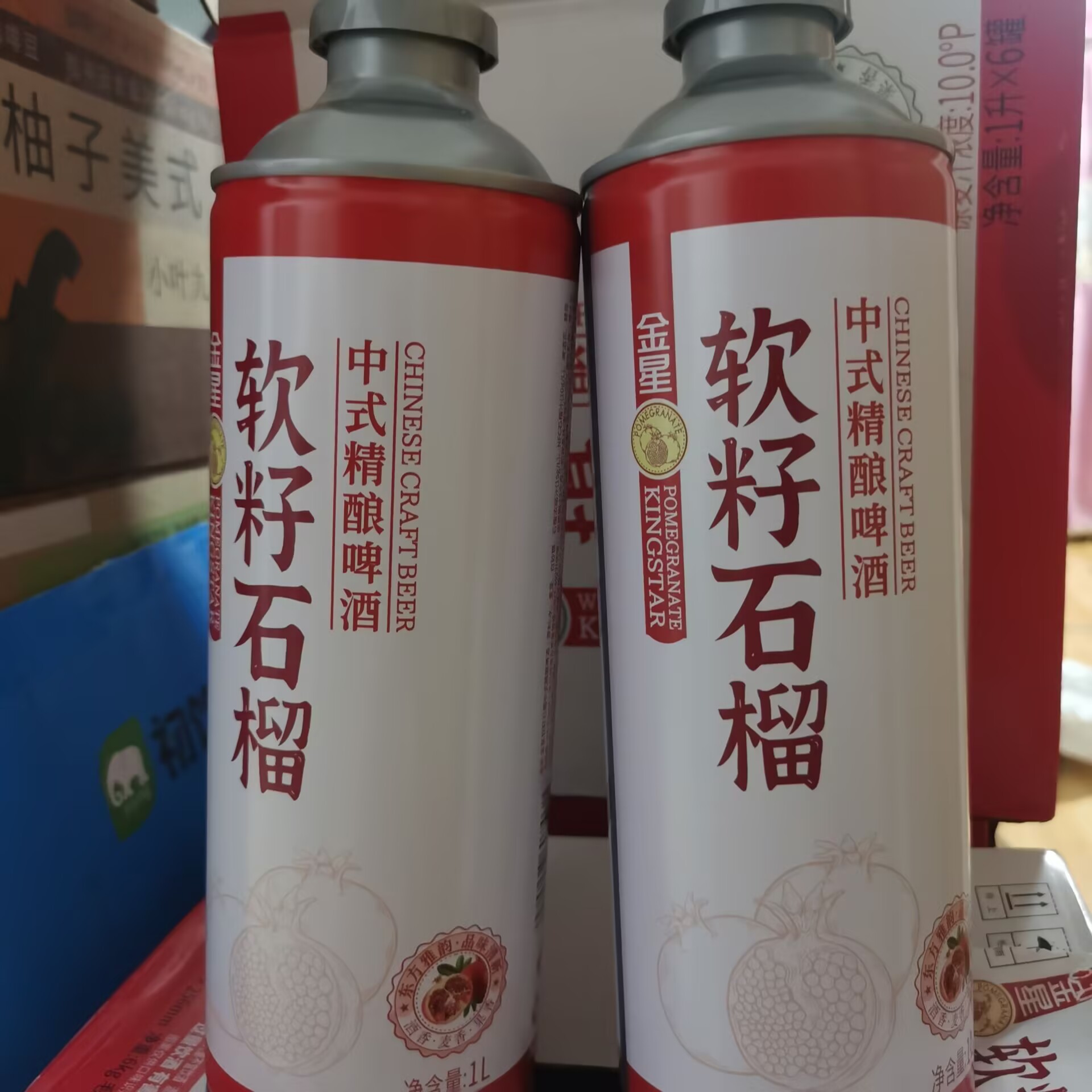 金星软籽石榴中式精酿啤酒冰糖葫芦柠檬海盐果味啤酒新口味微醺1L