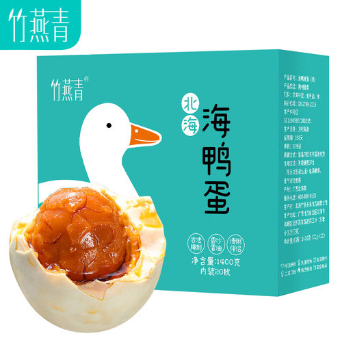 正宗广西海鸭蛋流油20枚整箱特产