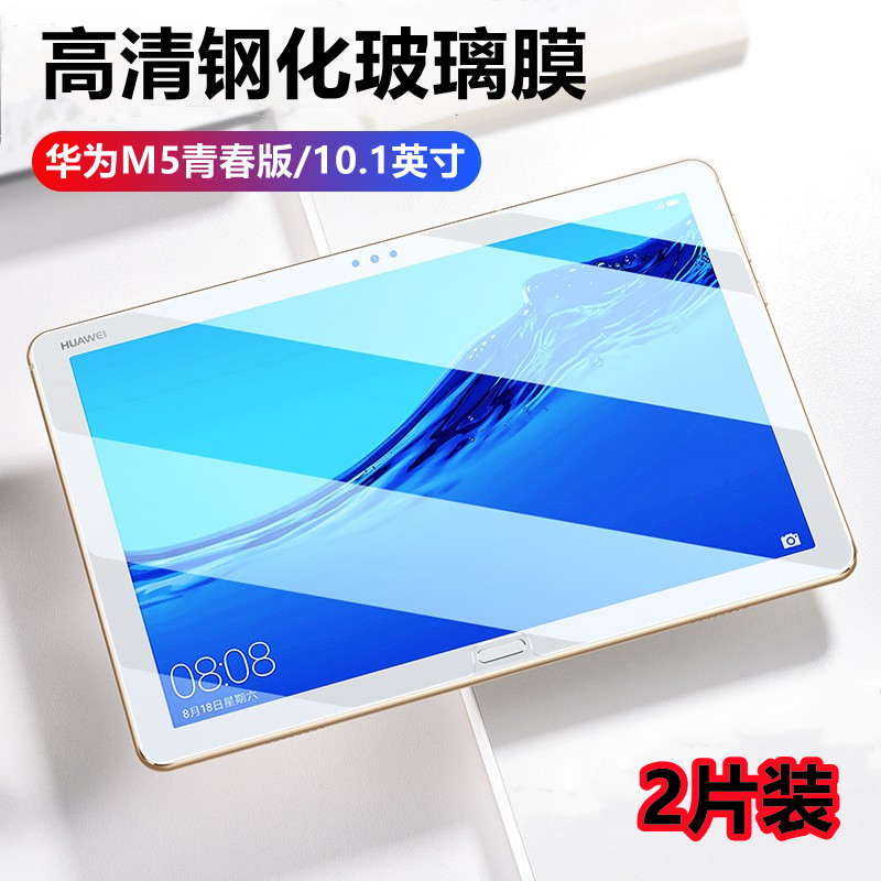 防刮防摔    屏幕保护