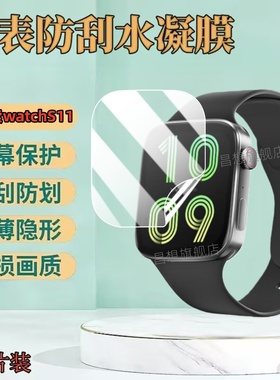 适用维蒂索watch S12智能手表贴膜S11Max学生蓝牙手表屏幕膜S10Ultra5+顶配版高清水凝膜插卡腕表防刮抗蓝光