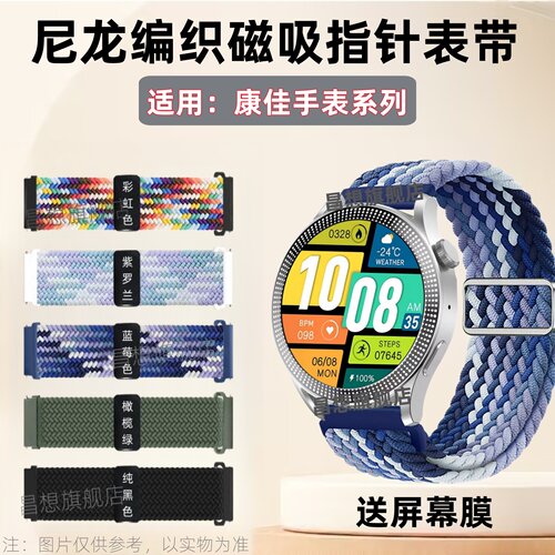 适用康佳KW16智能手表编织表带