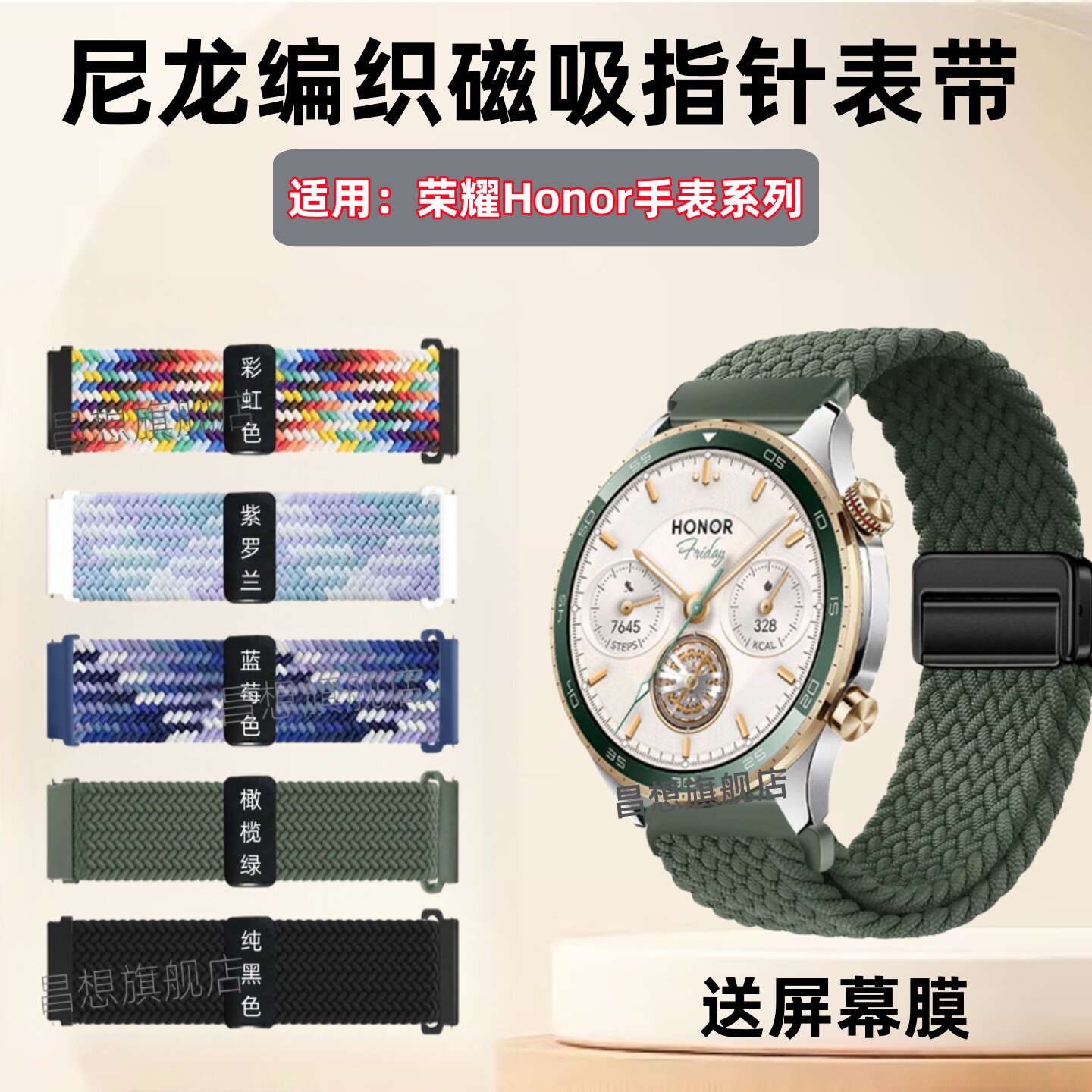 适用荣耀手表5Pro表带Watch 5Ultra智能手表磁吸编织带4Pro快拆Magic2代卡针式替换荣耀ES尼龙弹力Dream拉伸