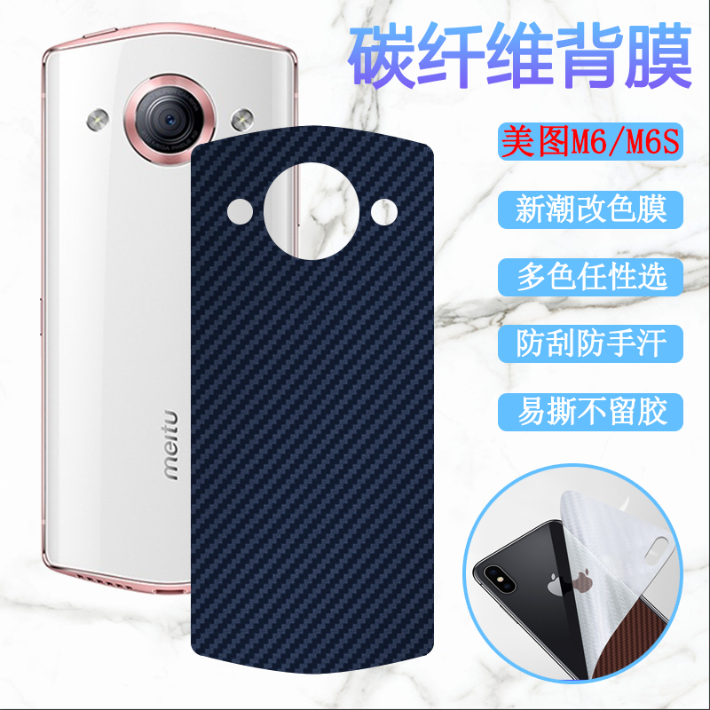 昌想适用美图t9限量版改色手机膜