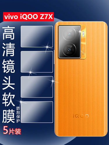 昌想vivoiqooz7镜头膜防刮花