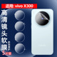 适用vivox300镜头膜Vivo X300Pro新款 手机贴膜V2509A后置摄像头保护膜V2502A高清镜头水凝膜vivi全覆盖X三百