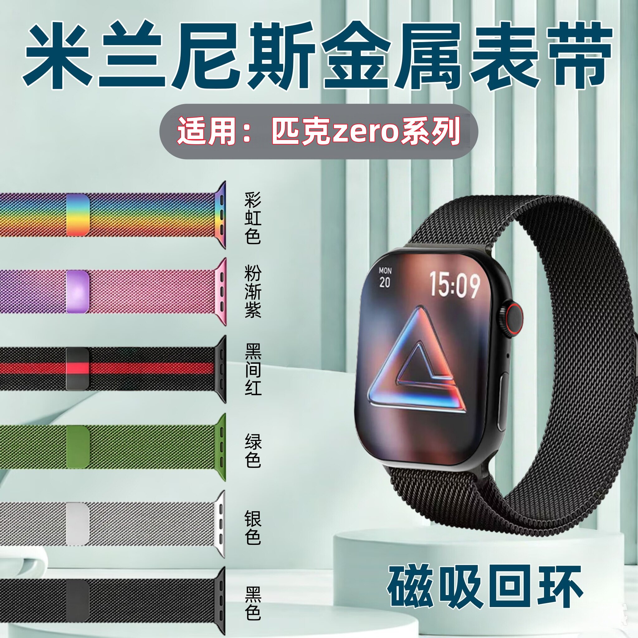适用匹克zeropro手表金属表带图片