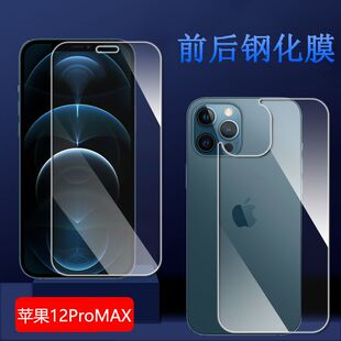 昌想适用苹果12pro后膜iPhone12手机背膜十二迷你钢化膜后盖壳防刮贴模ip 12Promax高清全透明12mini前后保护