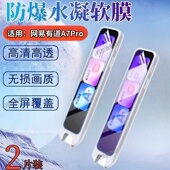 适用网易有道点读笔A7Pro贴膜A6 Pro英语词典笔屏幕保护膜有道A7Pro新款 扫描笔防刮高清水凝膜小初高中翻译机