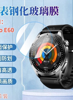 适用Dido E60ProMax手表钢化膜E60S顶配版防刮保护膜didoe60尊享血压表屏幕高清玻璃模E60Pro智能手表防刮贴
