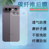 适用vivos50后膜vivo 手机背膜V2527A防刮滑保护V2528A碳纤维贴纸promini磨砂半透明抗指纹 mini新款 S50 Pro