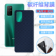 适用华为荣耀30S后背贴honor80 后壳保护摸20lite改色纸贴9X 昌想 手机膜五十se彩色三十Pro 8青春版 软