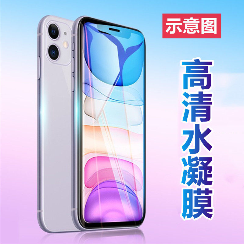 昌想 适用海信F19水凝膜Hisense F6高清手机膜全屏覆盖保护抗蓝光护眼贴模防刮滑抗指纹软莫屏幕透明膜