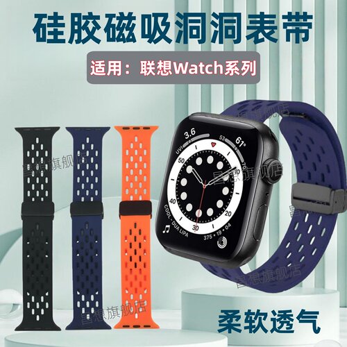 适用联想Ultra4手表硅胶表带