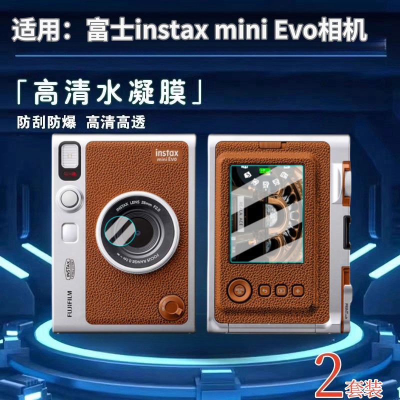 昌想适用徕卡Sofort2水凝膜防爆