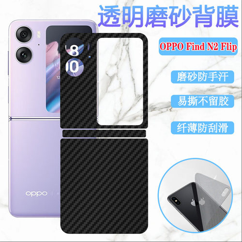 FindN2Flip折叠屏后膜昌想OPPO