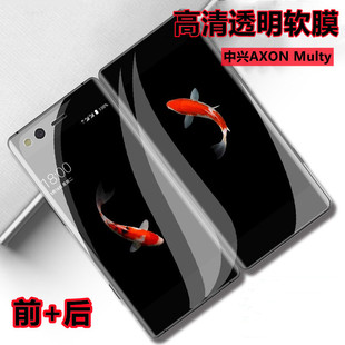 昌想 适用中兴axonm双屏版手机膜天机AXON Multy折叠屏保护膜中兴天机AXON M高清前后软贴模Z999全覆盖防刮莫
