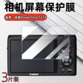 适用佳能S200相机贴膜PowerShot S110V屏幕保护膜S120数码 防爆S90高清S95复古照相机S80防蓝光S70抗指纹水凝