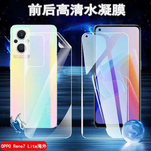 前后防刮保护 全屏覆盖