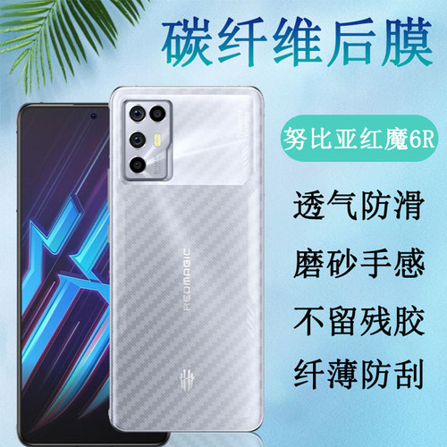 磨砂碳纤维半透明后背膜
