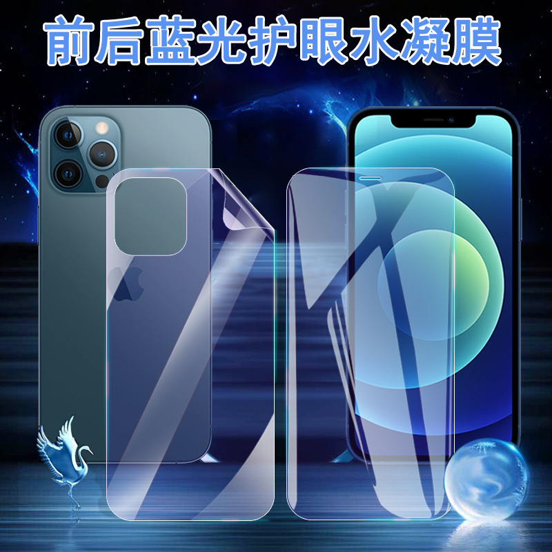 昌想HTCU11抗蓝光护眼水凝膜前后