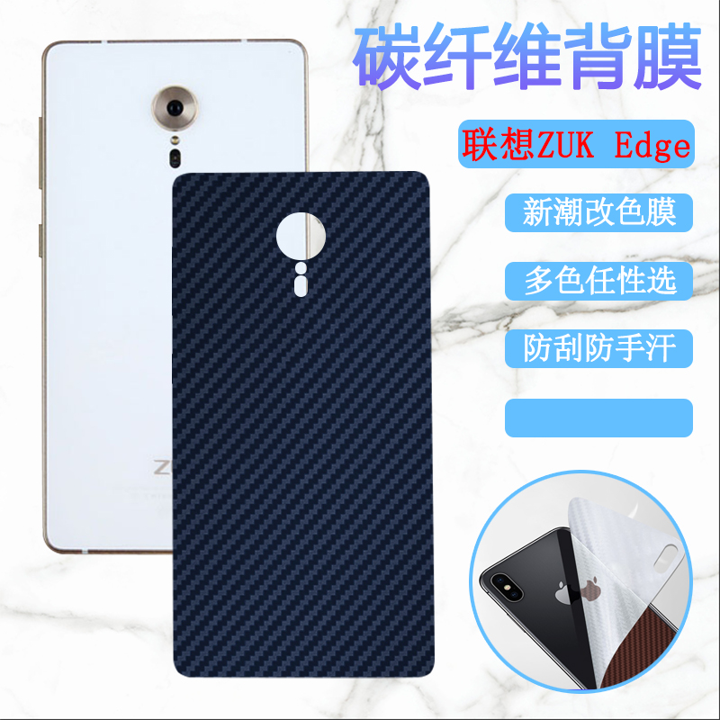 联想lenovo旗舰版改色贴纸后膜