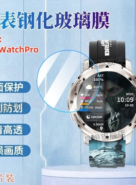 适用联想Watch Pro智能手表钢化膜L-SWAW111暗区突围联名款运动腕表防爆保护模1.43英寸表盘高清玻璃膜护眼贴