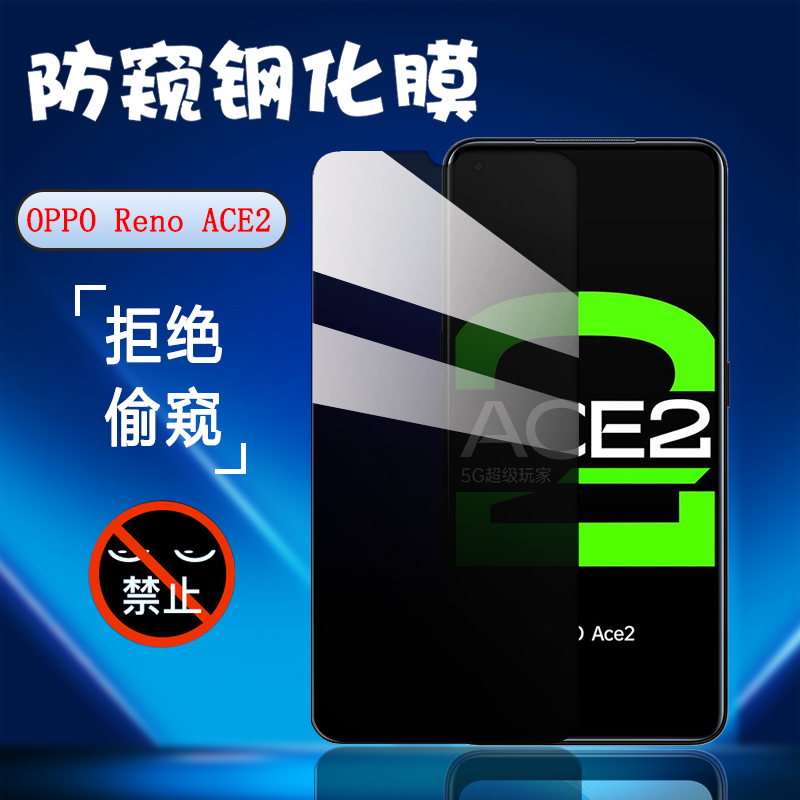 防偷窥保护屏幕隐私