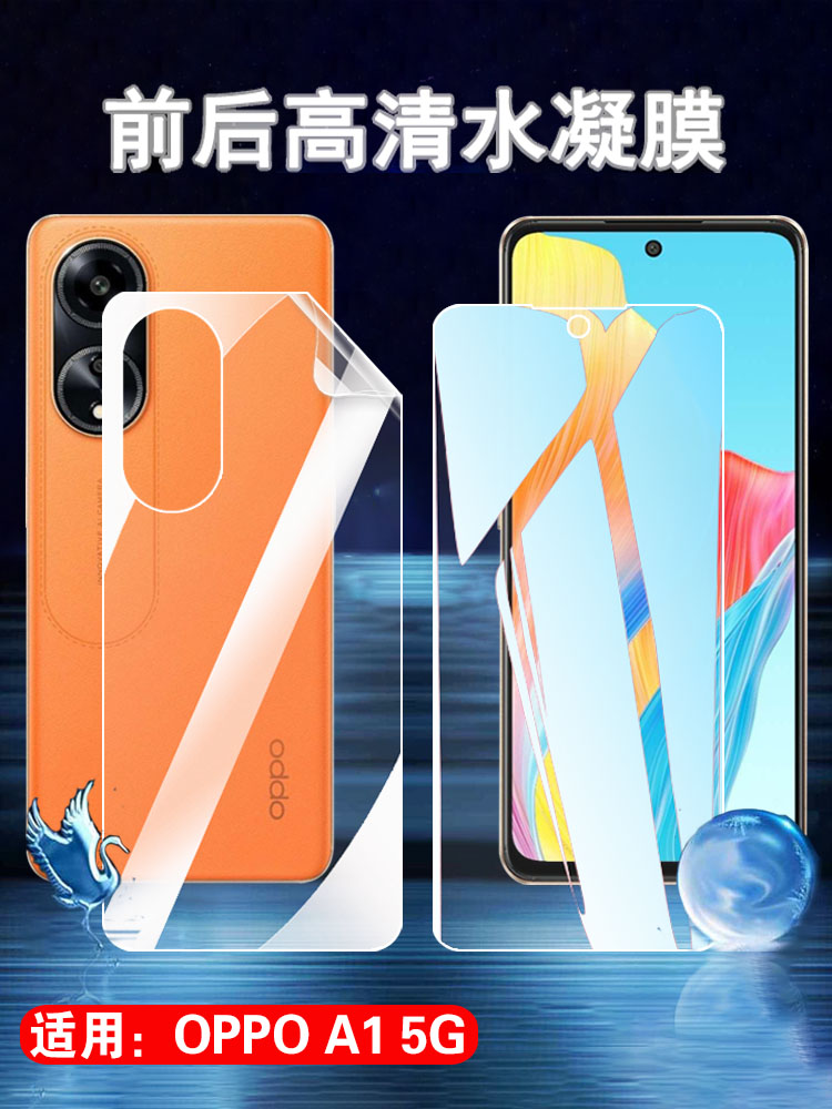 昌想OPPOA1高清水凝膜