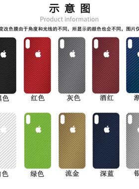 昌想 适用realme x9pro手机后膜RMX3366磨砂改色背膜OPPO真我X9Pro碳纤维彩纸5G防刮滑软贴模x9por后壳保护模