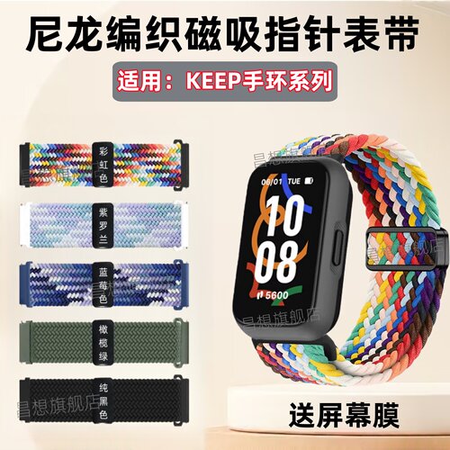 适用KEEPB5Lite手环编织表带