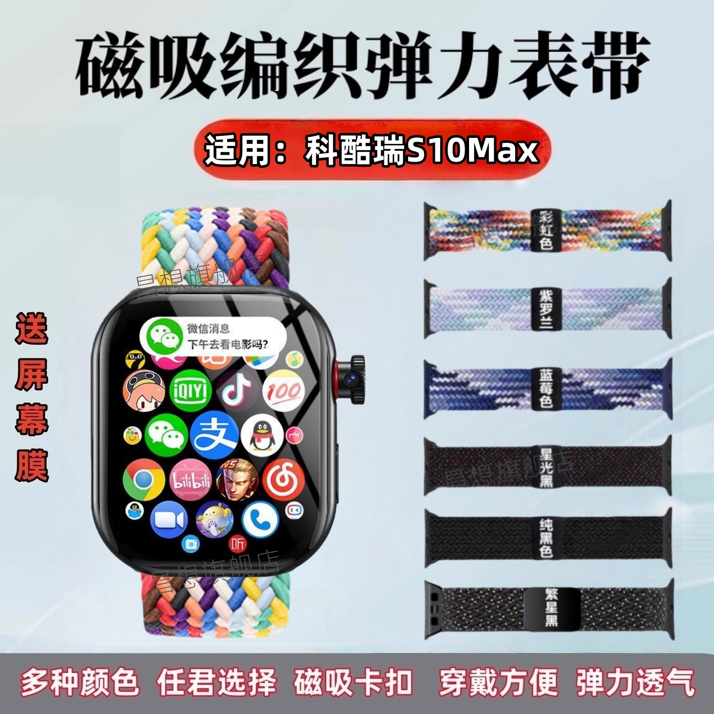 适用科酷瑞S10Max新品表带