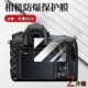 适用尼康相机D850屏幕贴膜D780防刮保护Nikon D800E单反相机D610数码 照相机D700护眼DF高清D5水凝D300S贴D750