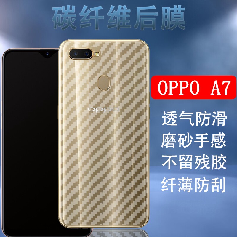 OPPO半透明后盖壳防滑非钢化膜