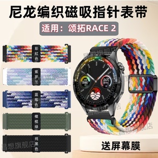 适用颂拓RACE2表带RaceS智能手表编织带Suunto Race卡针式弹力替换带运动腕表尼龙可调节表链磁吸回环卡扣